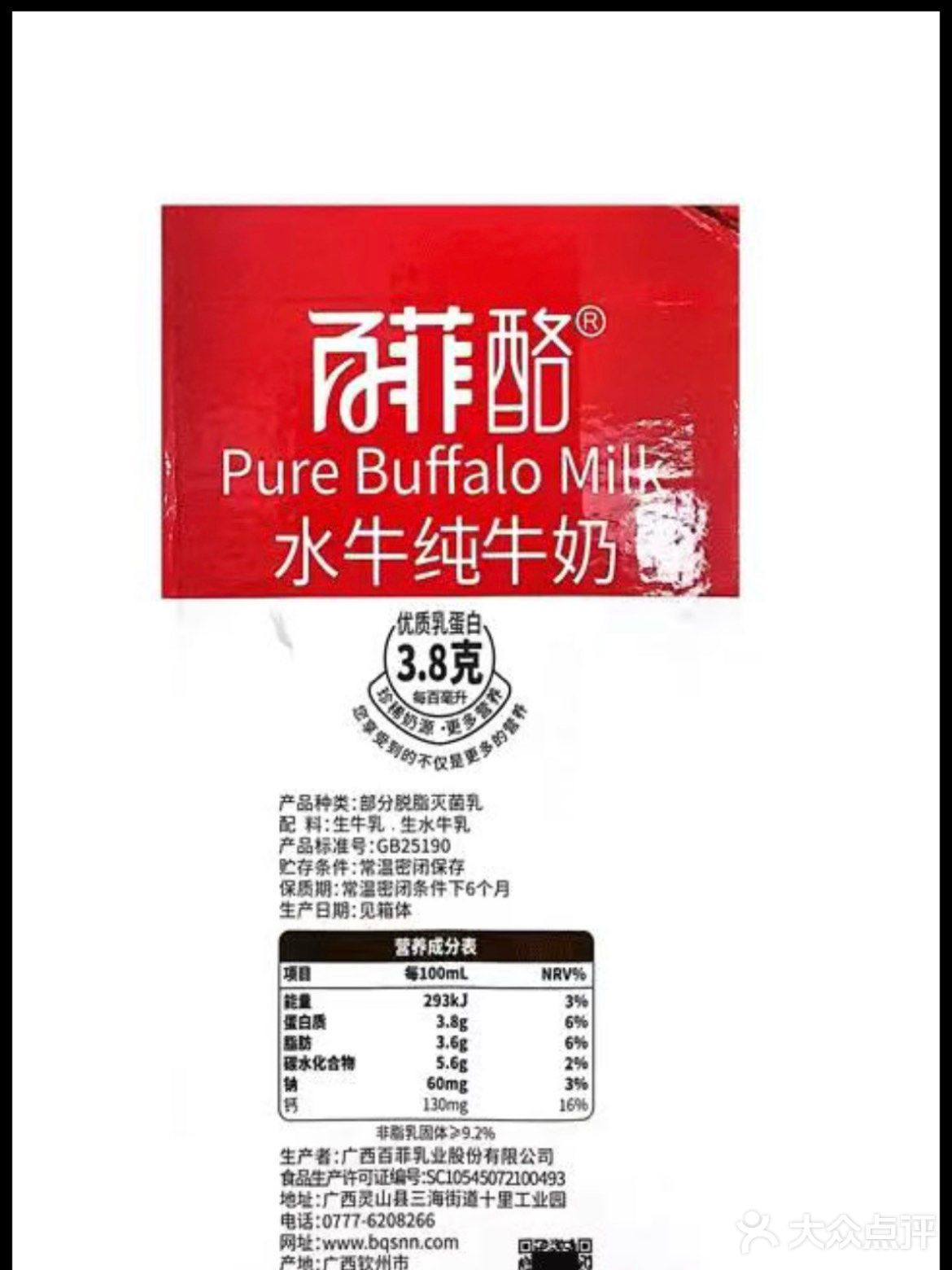 你还在给孩子喝牛奶吗❓换水牛奶试试