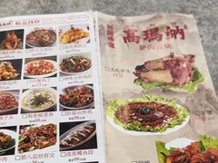 -高玛纳驴肉火烧(一世界店)
