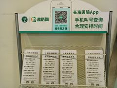 -上海长海医院·体检中心