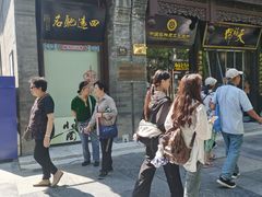 -天福号(前门店)
