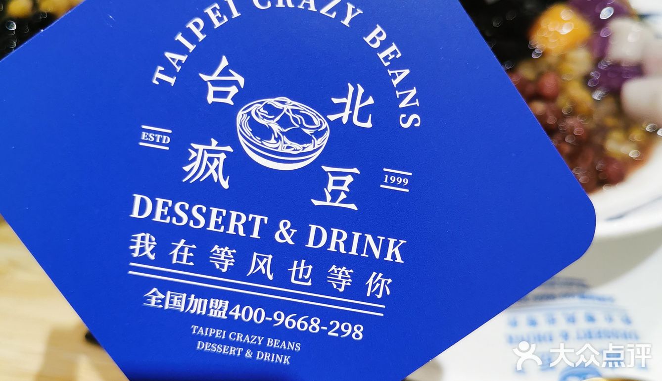 吃过了M记香芋派还不过瘾，糖水走起