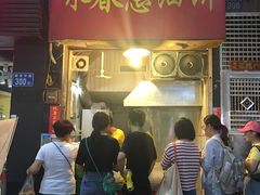 门面-咏春葱油饼(德政中路店)