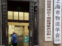 -上海国盛集团老干部管理服务中心