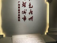 -广东革命历史博物馆办公楼