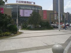 -万宝财富商业广场