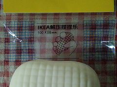 -宜家家居(四元桥商场店)