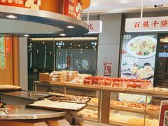 -象山酥院(深圳北站店)
