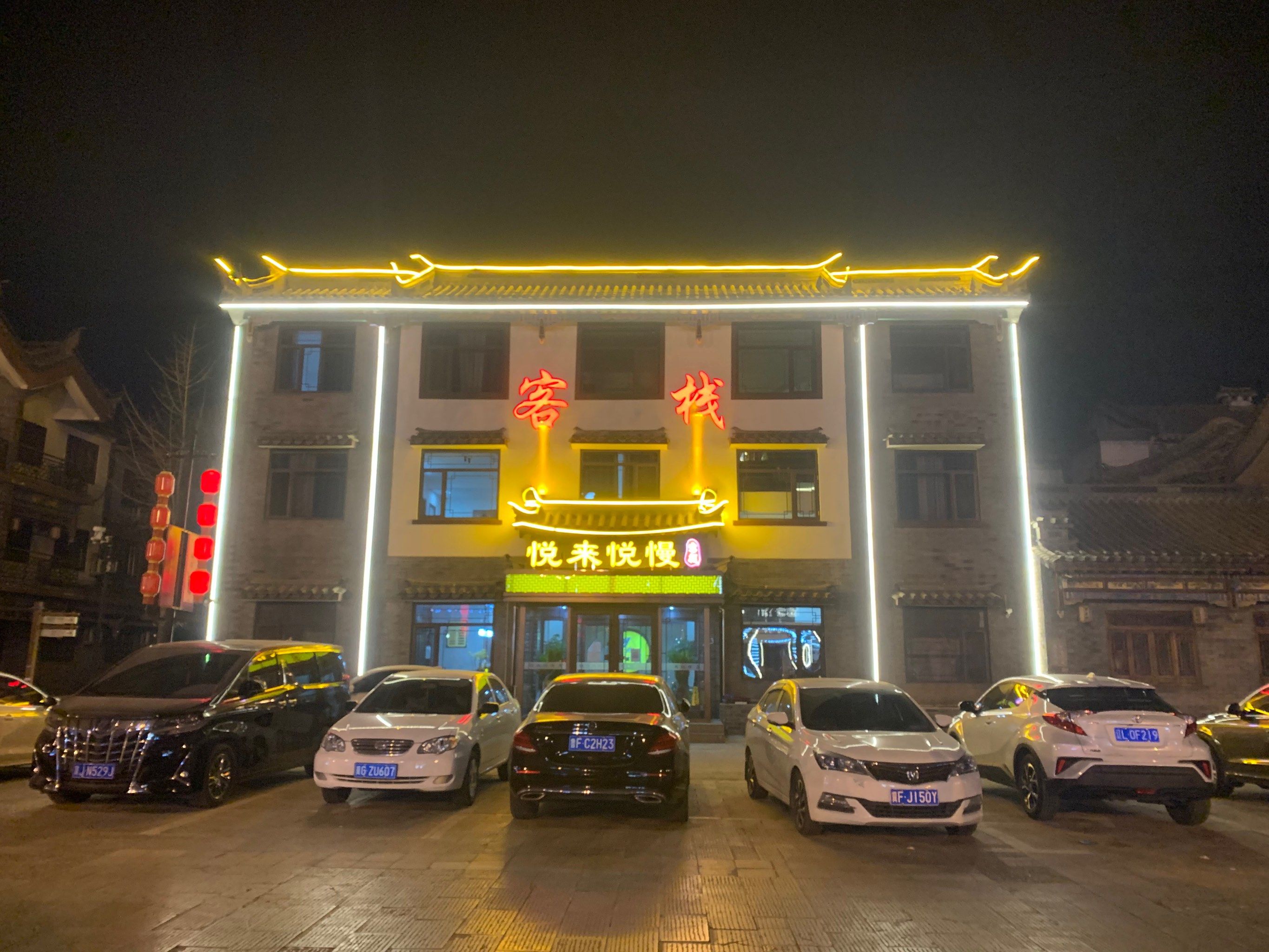 朋友推荐滦州古城悦来悦慢客栈,入住后非常