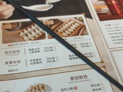 -东方饺子王(新阳路店)