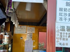 门面-秋栗香(地安门店)