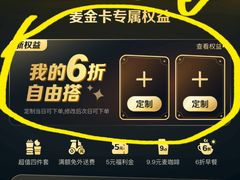 -麦当劳(苏州中心星悦汇店)
