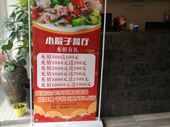 -川悦壹号·川菜(蠡溪路店)