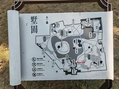 -墅园