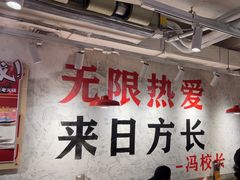 -冯校长老火锅(深圳总店)