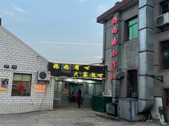 -妈妈的小作坊(陈家镇店)