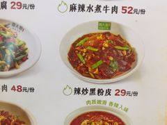 -周大厨辣椒炒肉(淮安万达店)