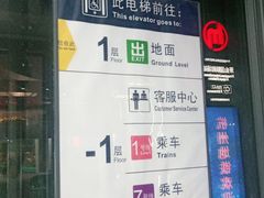 -杭州萧山国际机场