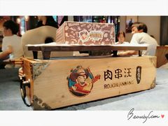 -肉串汪(望京店)