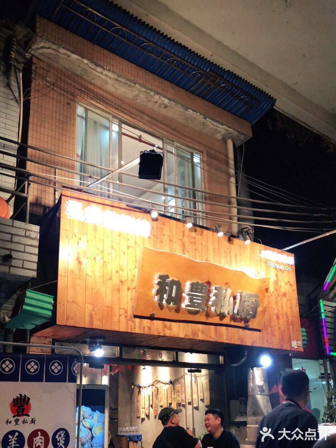 柠檬草烤牛舌牛舌有点柠檬叶在上面，很清新