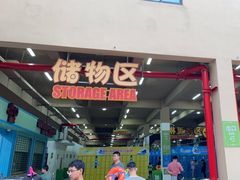 -苏州乐园森林水世界