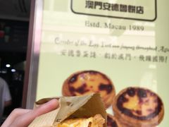-安德鲁饼店(总店)