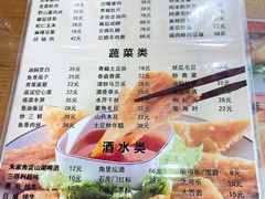 -洞天食府(北大街店)
