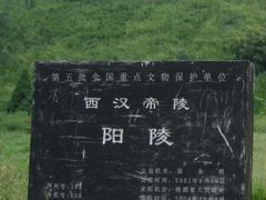 -汉景帝阳陵博物院