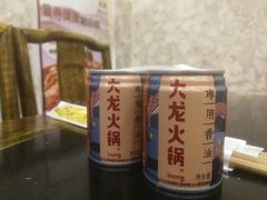 油碟-大龙火锅(老店)