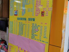 -明兴正宗潮州五彩鱼蛋粉面(中山六路店)