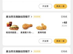 -麦当劳(融创茂店)