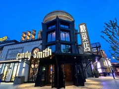 -酷巧·巧克力糖果店