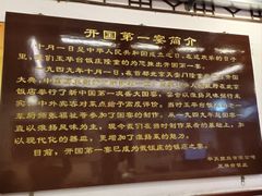 -玉华台饭庄(裕中西里小区店)