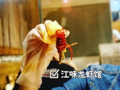 -江味龙虾馆·裸蓝龙虾(南山店)