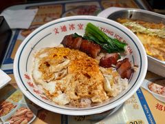 -文通冰室(北京路店)
