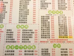 菜单-洪利粥店茶餐厅
