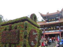 -富乐山