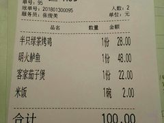 账单-绿茶餐厅(西单老佛爷店)