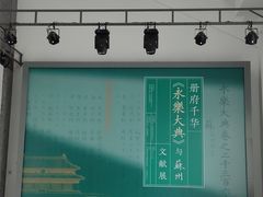 -苏州图书馆(人民路总馆)