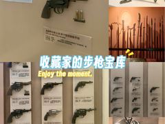 -轻武器博物馆