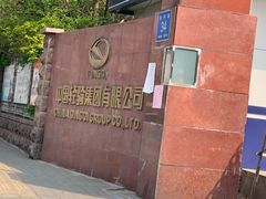 -济南轻骑摩托车有限公司(和平路)