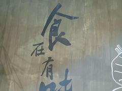 -湘当爱·鲜煮现炒(松岗立业路店)