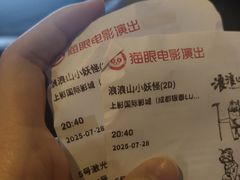 -上影国际影城(成都银泰LUXE店)