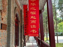 -周恩来同志少年读书旧址