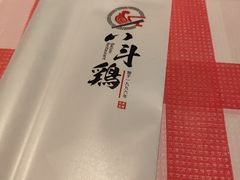 -恰八斗·猛火长沙菜(国贸店)