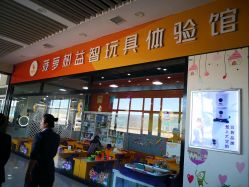 -菠萝树益智玩具体验馆(欧亚卖场店)