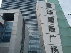 -瑞幸咖啡(宝华国际广场店)
