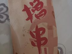 -胖太太四川麻辣排骨串(镇江路分店)