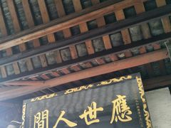 -宝光寺