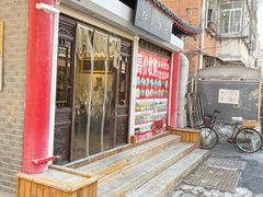 -沈阳道古物市场