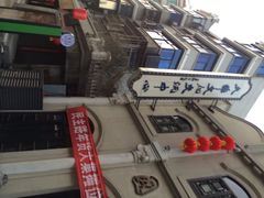 iphone_upload_pic-民主路老街